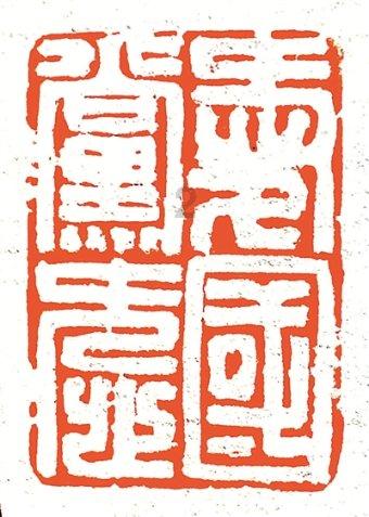 引球进框